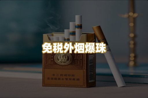云霄高仿